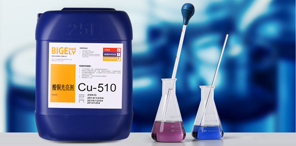 Cu-210酸銅光亮劑