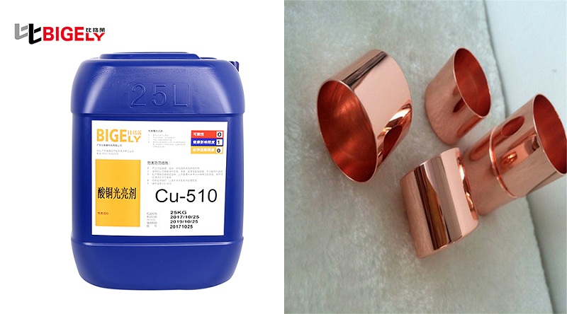 比格萊光亮酸銅添加劑Cu-510生產(chǎn)效果圖
