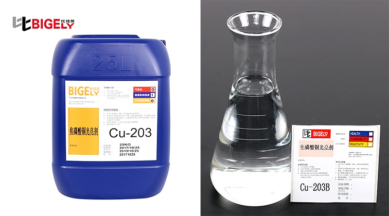 比格萊焦磷酸鹽鍍銅添加劑Cu-203產(chǎn)品圖
