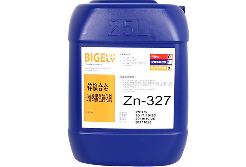 Zn-327鋅鎳合金三價鉻黑色鈍化劑 Zn-327鋅鎳合金三價鉻黑色鈍化劑