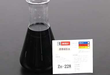 Zn-228三價(jià)鉻彩鋅水 Zn-228三價(jià)鉻彩鋅水