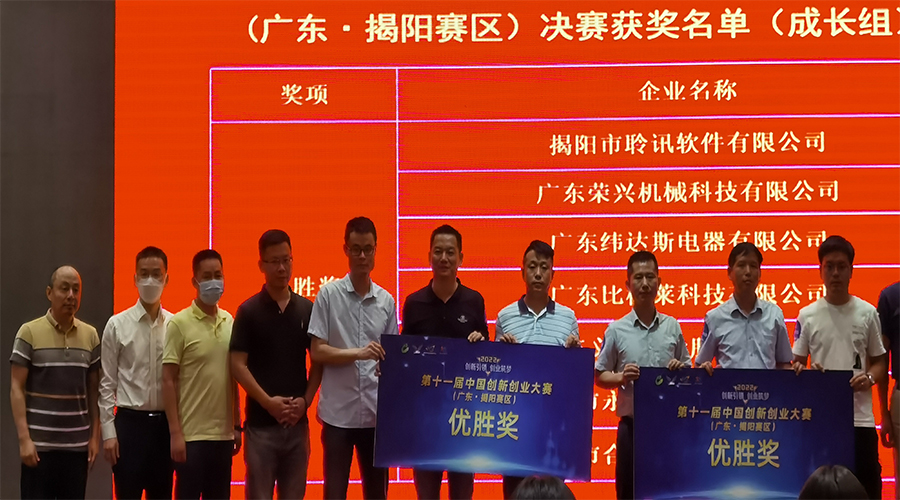 比格萊科技榮獲2022年第十一屆中國創(chuàng)新創(chuàng)業(yè)大賽優(yōu)勝獎！