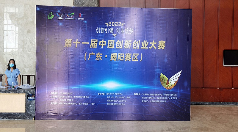 比格萊科技榮獲2022年第十一屆中國(guó)創(chuàng)新創(chuàng)業(yè)大賽優(yōu)勝獎(jiǎng)！