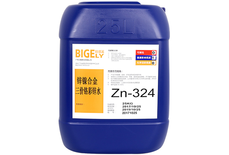 Zn-324鋅鎳合金三價鉻彩鋅水