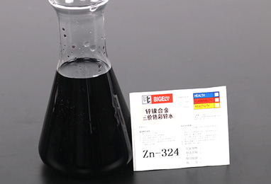 Zn-324鋅鎳合金三價鉻彩鋅水